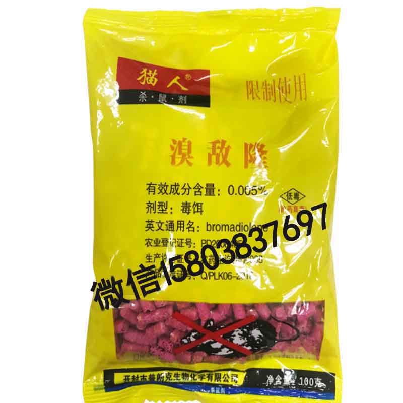遼寧老鼠藥批發